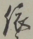 依 위치 확인됨