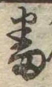番 위치 확인됨
