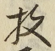 글자 枚