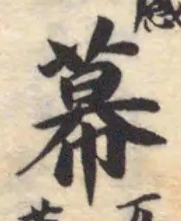 Đã định vị 幕