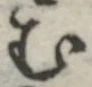 「む」字