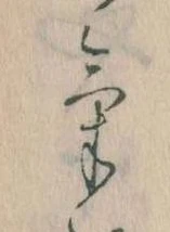 𛀵 위치 확인됨