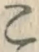 文字こ