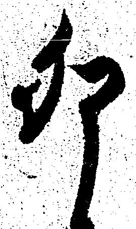 卯の位置