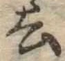 去 위치 확인됨