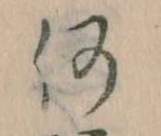 何 위치 확인됨