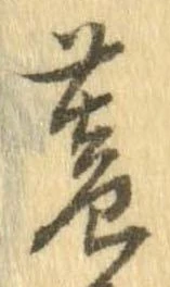 位置定マレル蓋