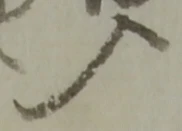 位置定マレル入