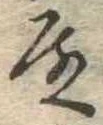 殿 위치 확인됨