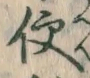 글자 便