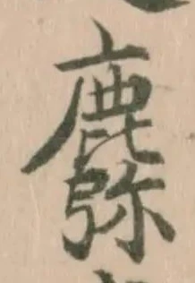 𪋈 위치 확인됨