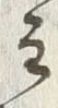 文字主