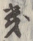 Located 畿