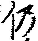仍 위치 확인됨