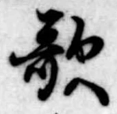 歌 위치 확인됨