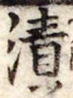 漬 위치 확인됨