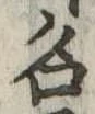 名 위치 확인됨