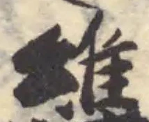 䌖 위치 확인됨
