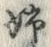 Chữ 姉