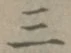 Character 三