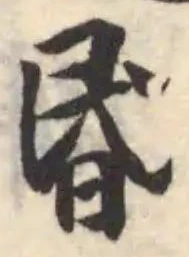 昬 위치 확인됨
