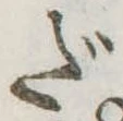 Đã định vị だ