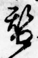 位置 確認된 替