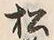 字松