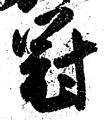 冠 위치 확인됨