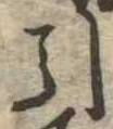 引 위치 확인됨