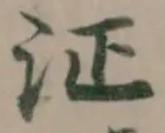 泟 위치 확인됨