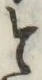 文字 と