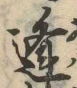 逢 위치 확인됨