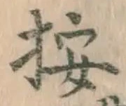 Character 按