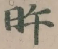 旿 위치 확인됨