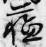 蘓 위치 확인됨