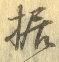 Đã định vị 据