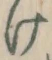 Chữ け