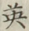 Character 英