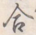 合 위치 확인됨