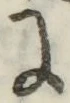 文字に