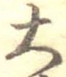 大 위치 확인됨