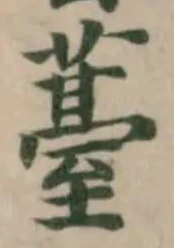 薹 위치 확인됨