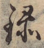 録 위치 확인됨