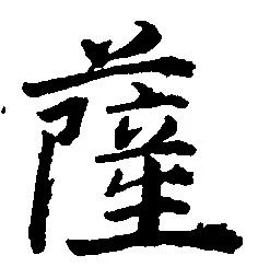 已定位薩
