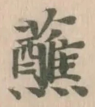 蘸 위치 확인됨