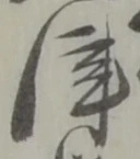 津 위치 확인됨