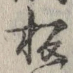 板 위치 확인됨
