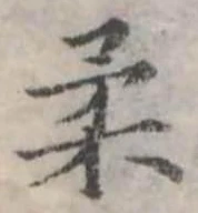 柔 위치 확인됨