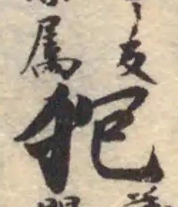 狍 위치 확인됨